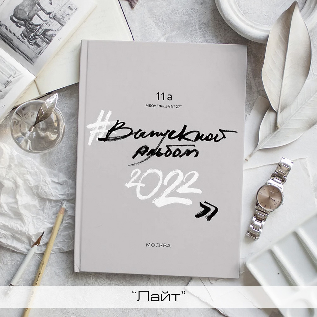 Старшие общие. Школьный и семейный фотограф в Москве Фоломкина Ксения