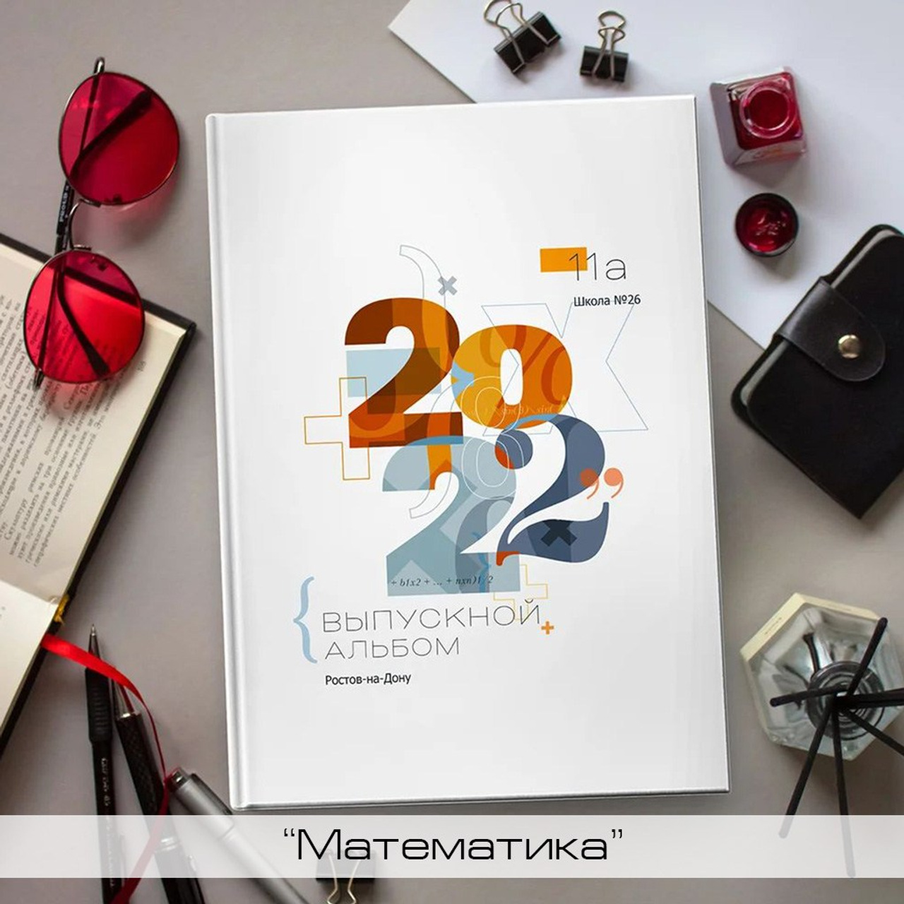 Начальные общие. Школьный и семейный фотограф в Москве Фоломкина Ксения