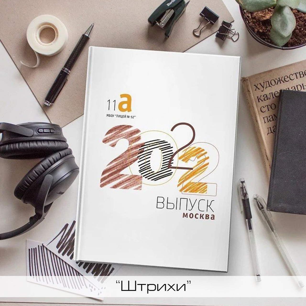 Начальные общие. Школьный и семейный фотограф в Москве Фоломкина Ксения