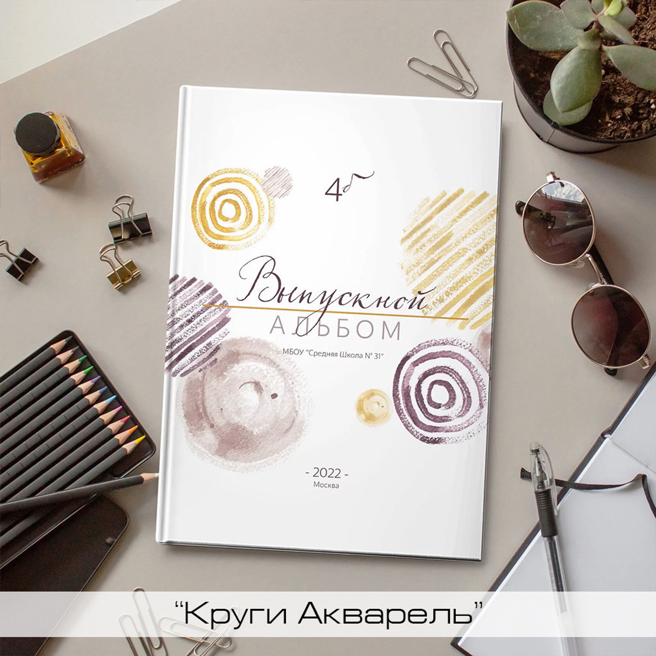 Начальные общие. Школьный и семейный фотограф в Москве Фоломкина Ксения