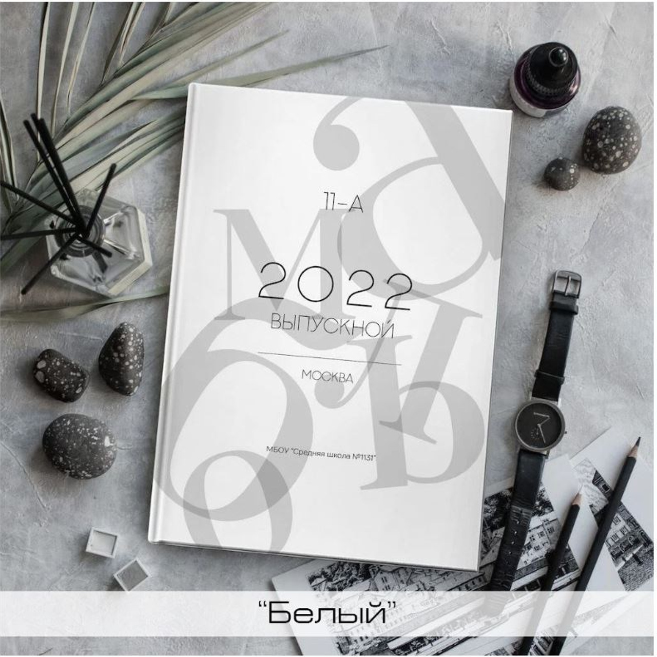 Начальные общие. Школьный и семейный фотограф в Москве Фоломкина Ксения