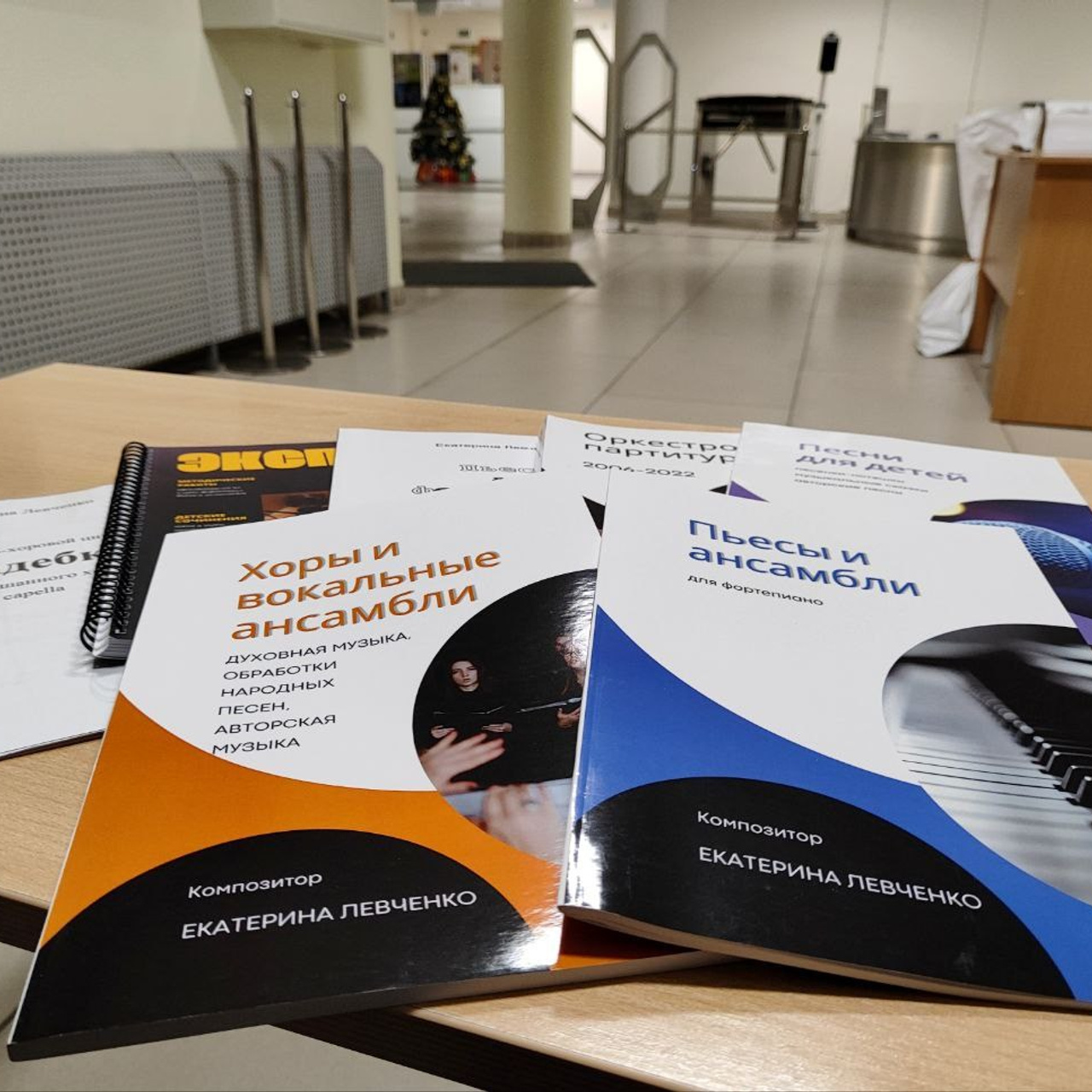 Новости. Екатерина Левченко — композитор, музыковед, преподаватель