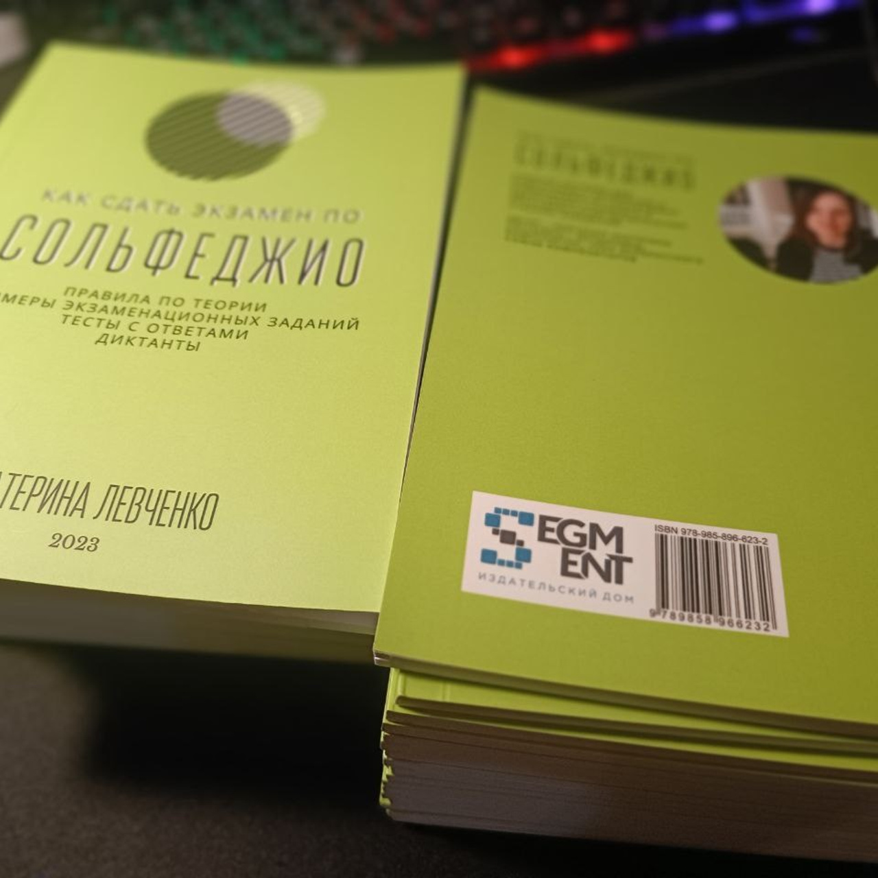 Новости. Екатерина Левченко — композитор, музыковед, преподаватель