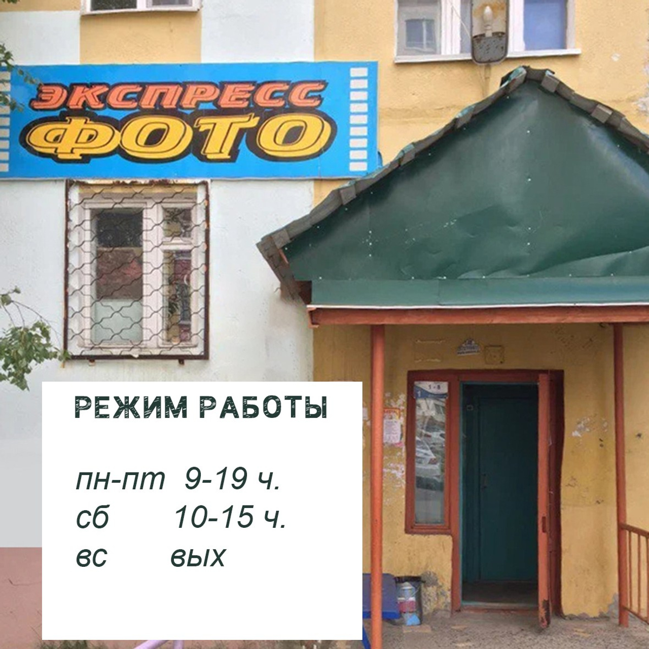 Фото на документы