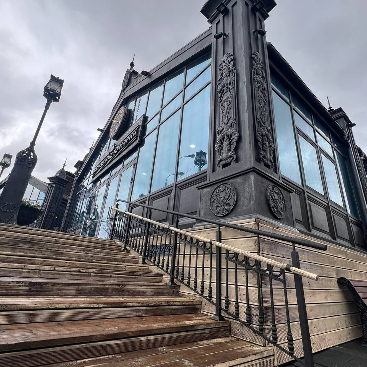 Московская ярмарка