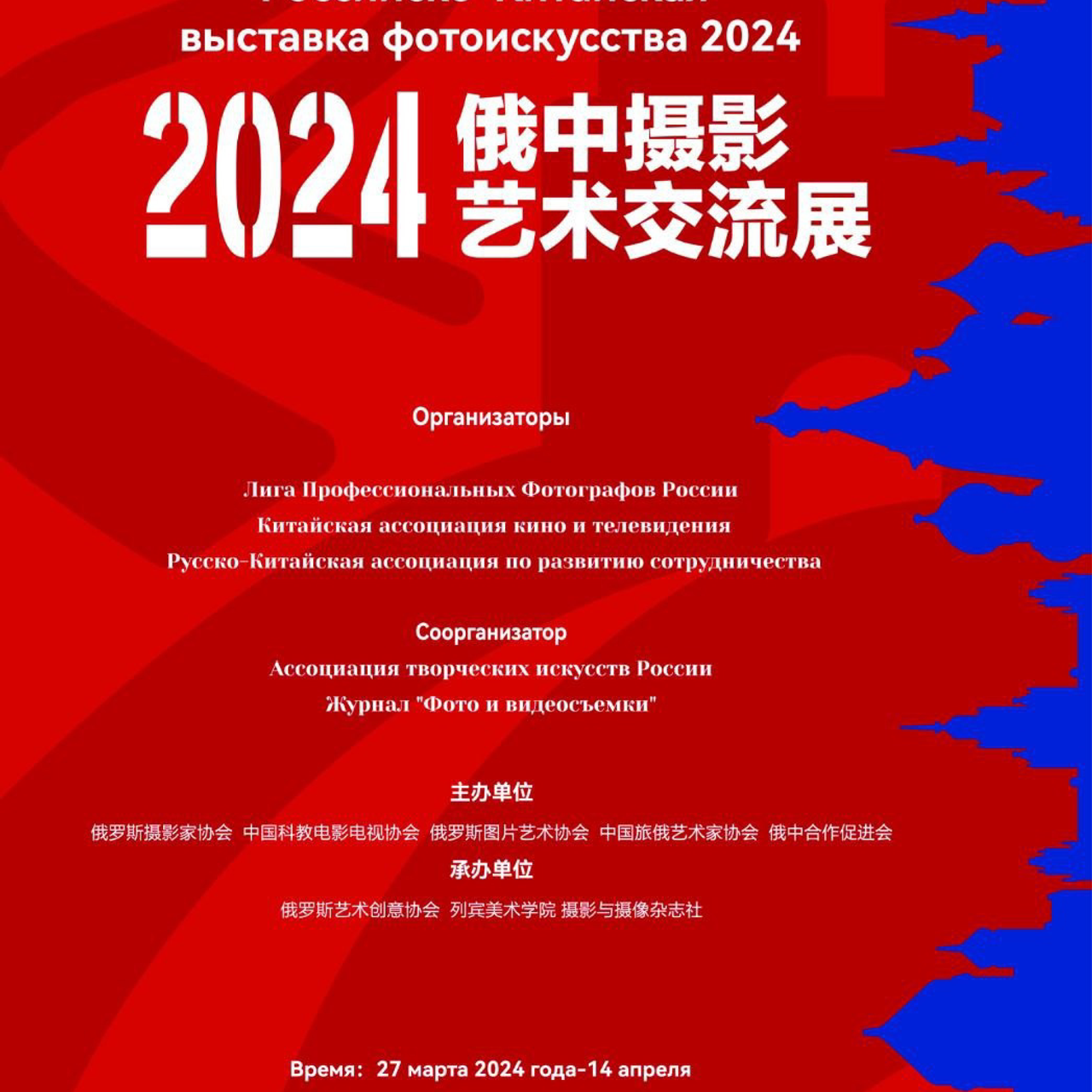 От Китая до России