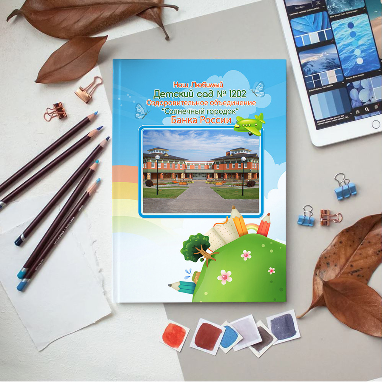 Альбом карандашики