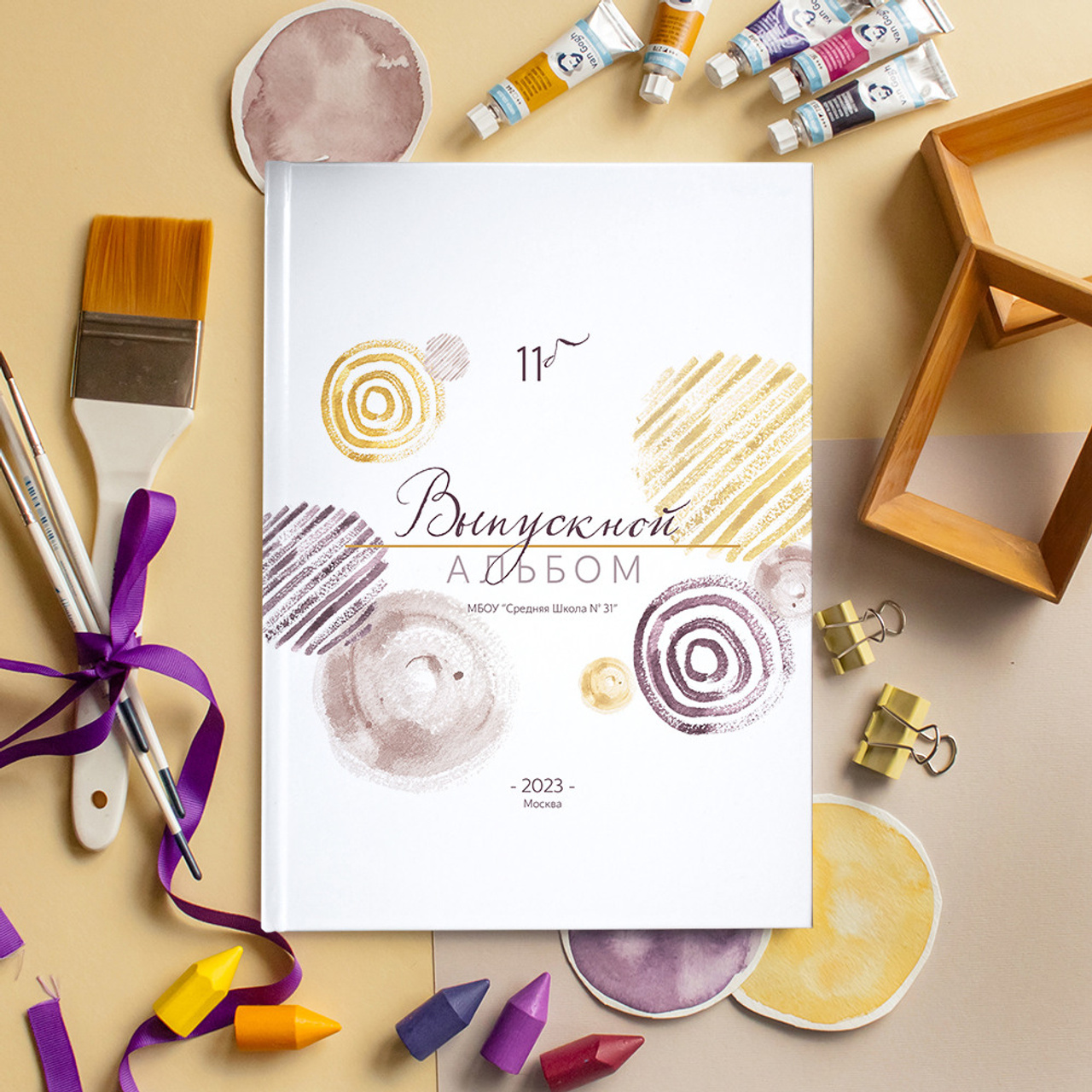 Альбом «Круги акварель»