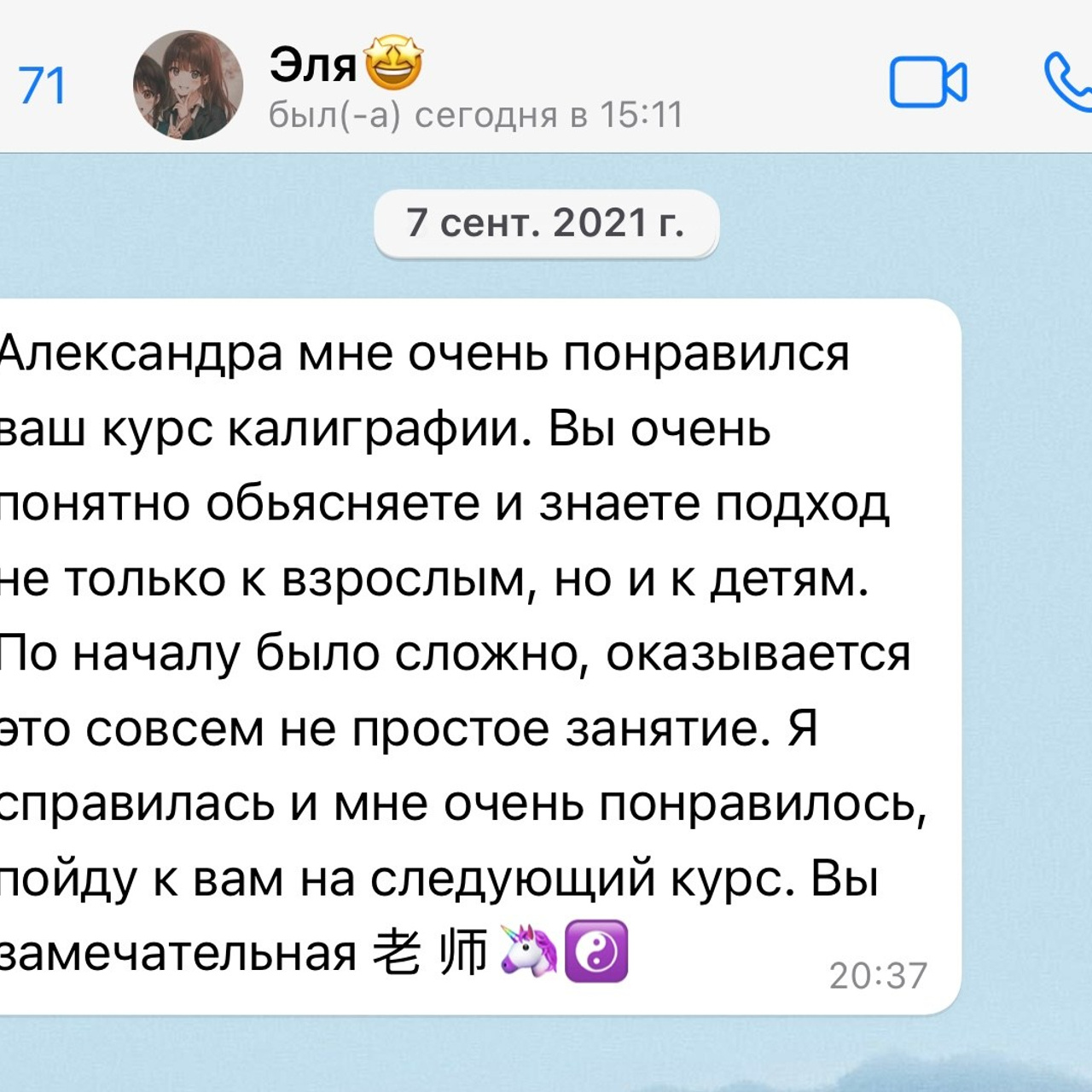 Цены и услуги. Китайский язык