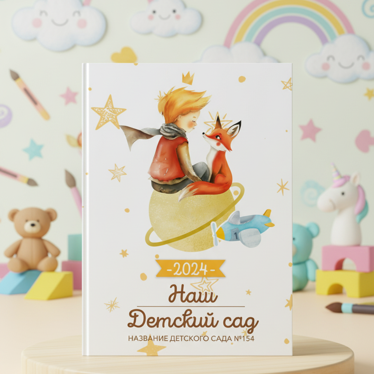 Дизайны альбомов для детского сада