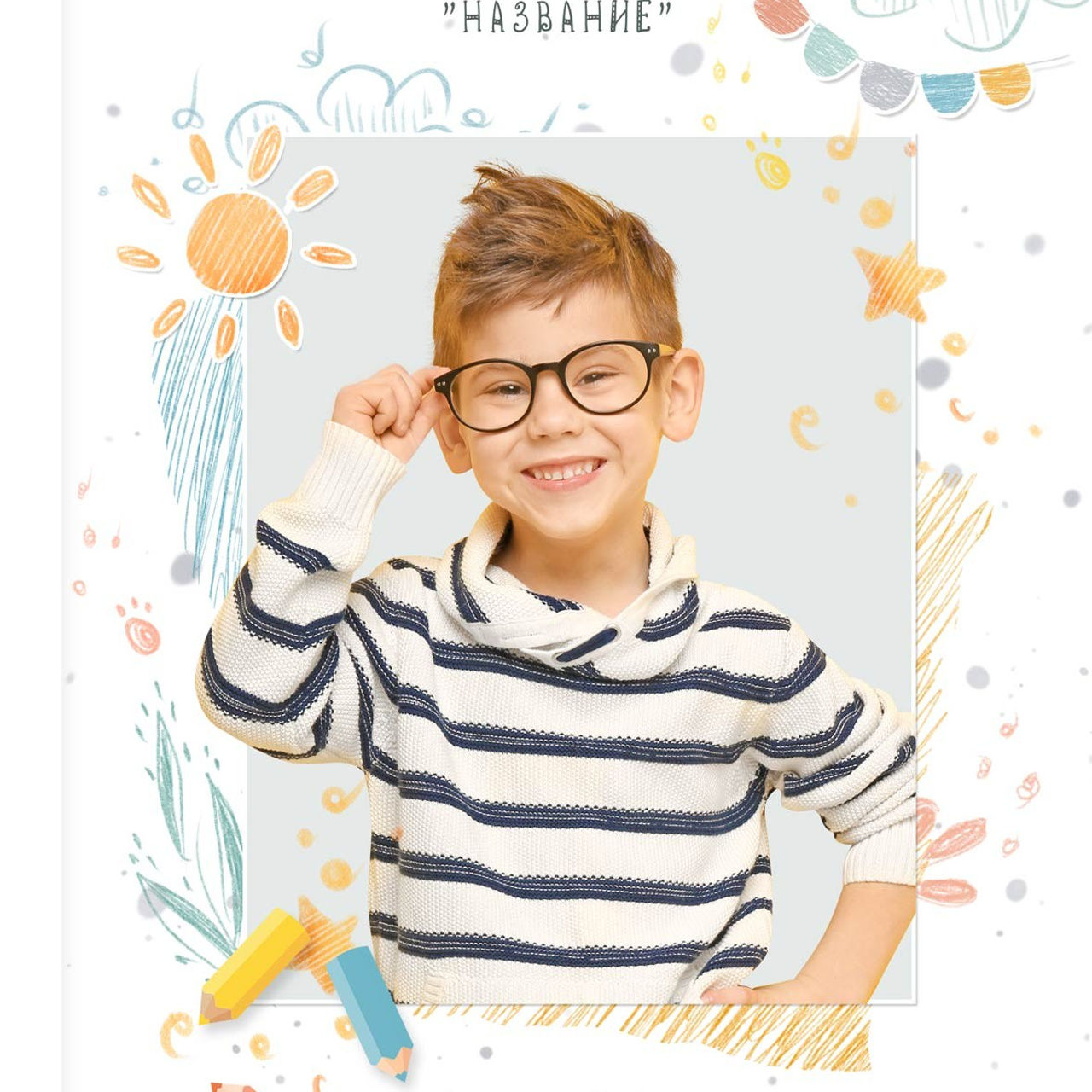 «Солнышко»