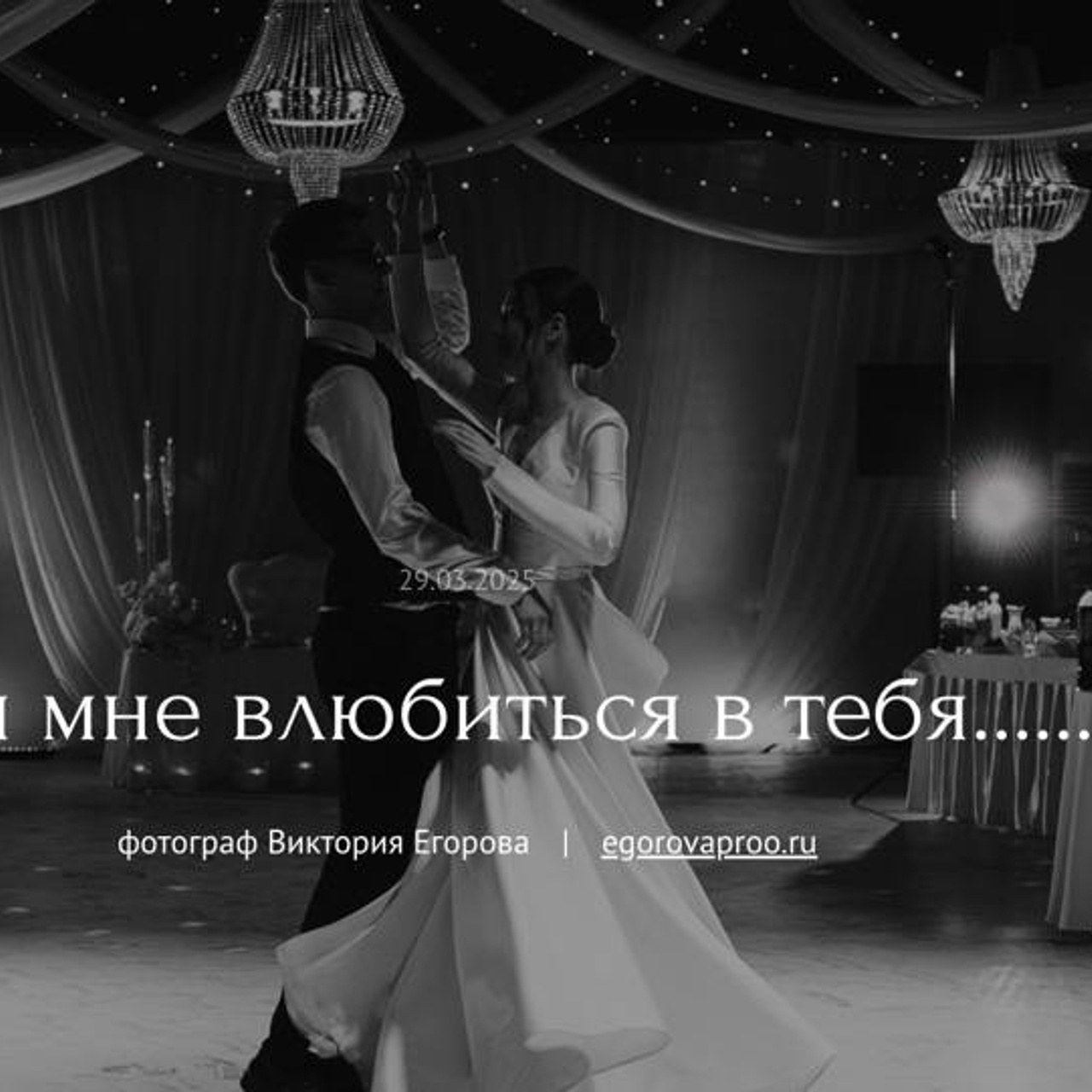 Отзывы. Свадебный и Семейный Фотограф в Гатчине и Санкт-Петербурге Виктория