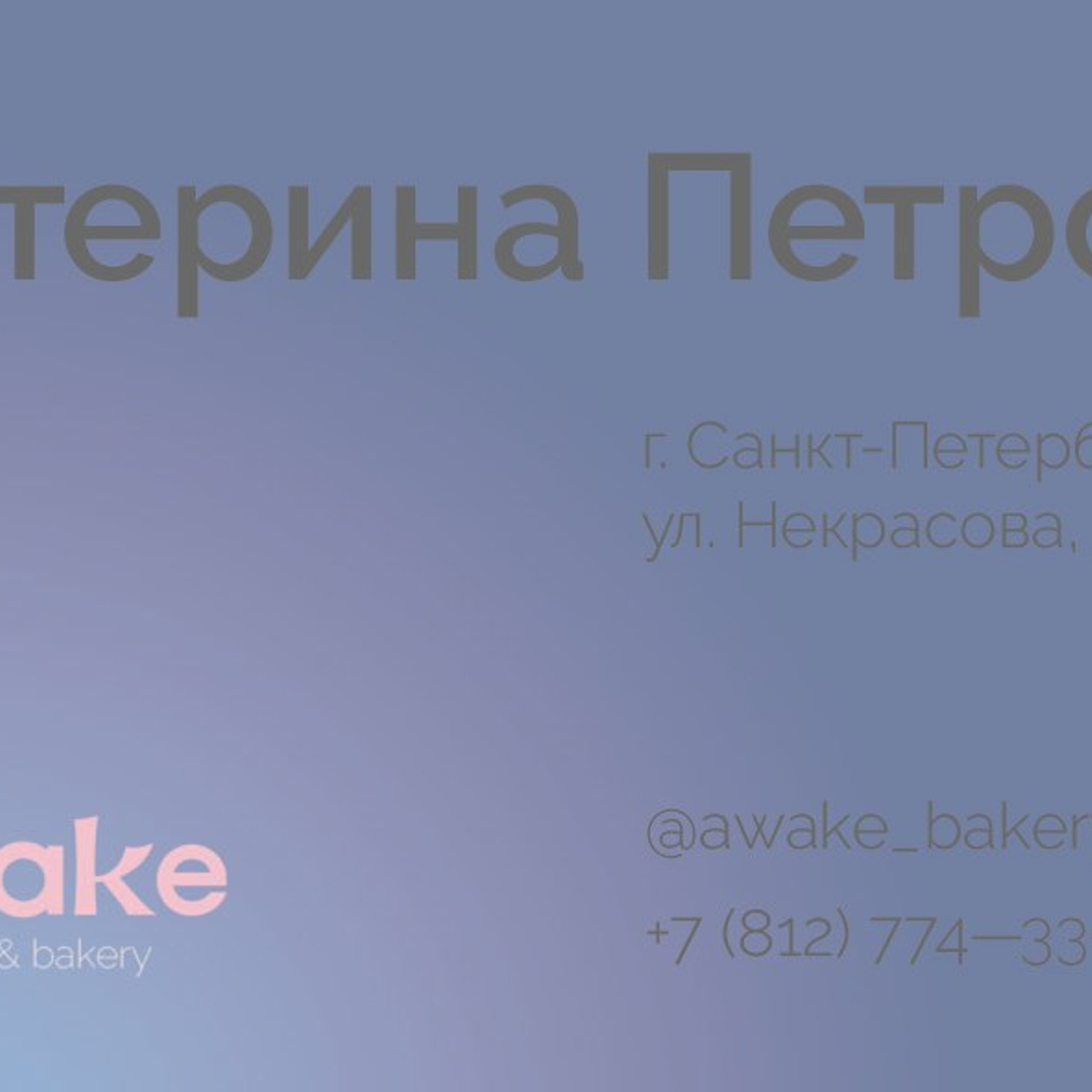 Визитка_2