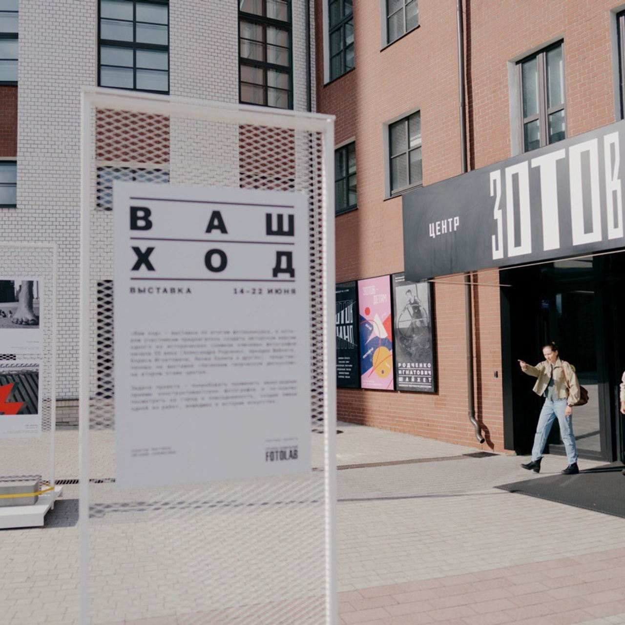 Центр Зотов «Ваш ход» 14.06.25 — 22.06.25. Tutta Gnutta