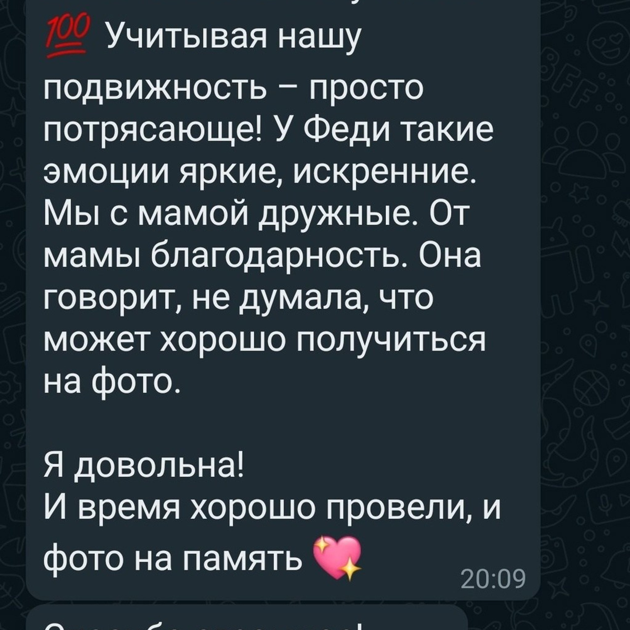 Отзывы. Фотограф Антон Березин