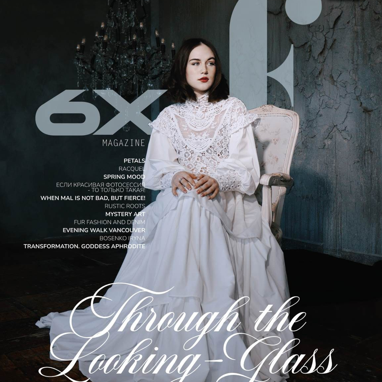 Журнал 6X MEDIA