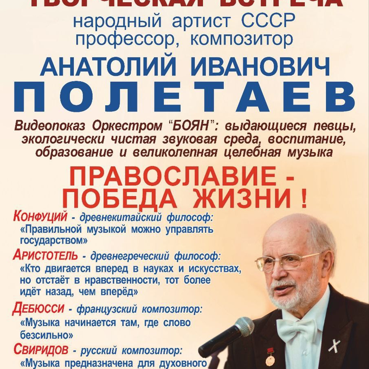 АФИШИ ВСТРЕЧ В ЦДУ