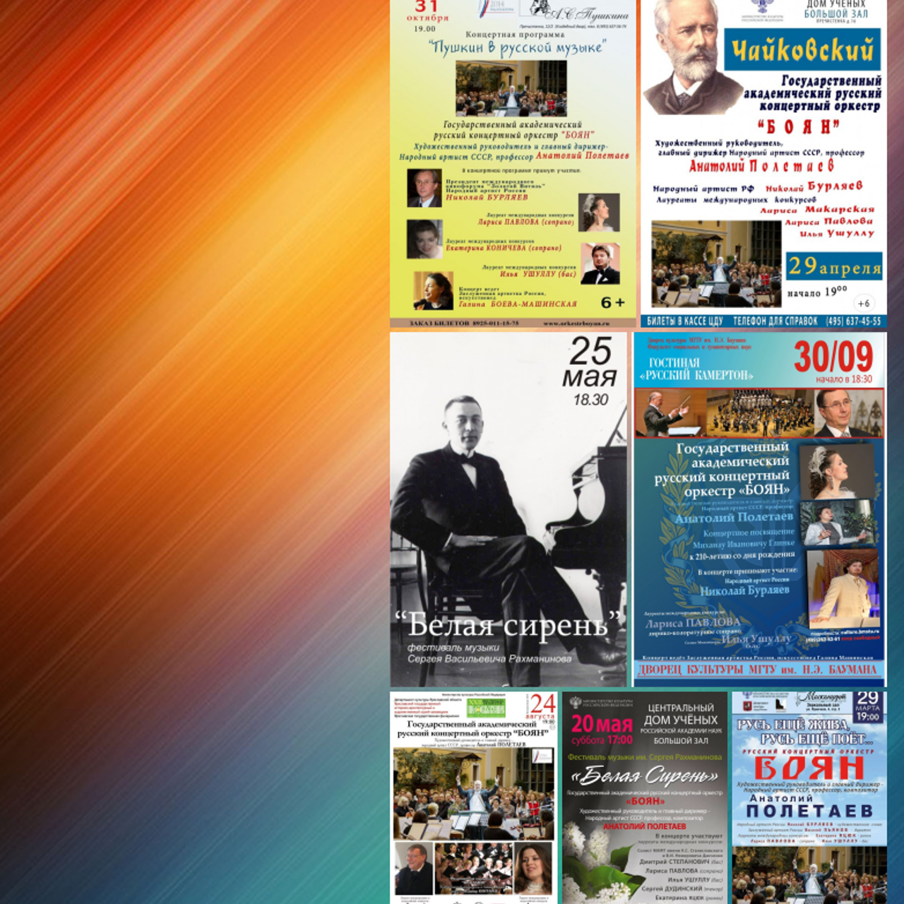 АФИШИ КОНЦЕРТОВ