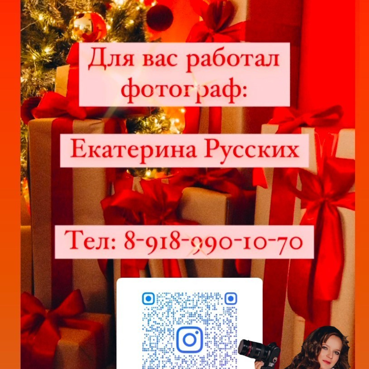 Отзывы. Photographer EKATERINA RUSKIKH