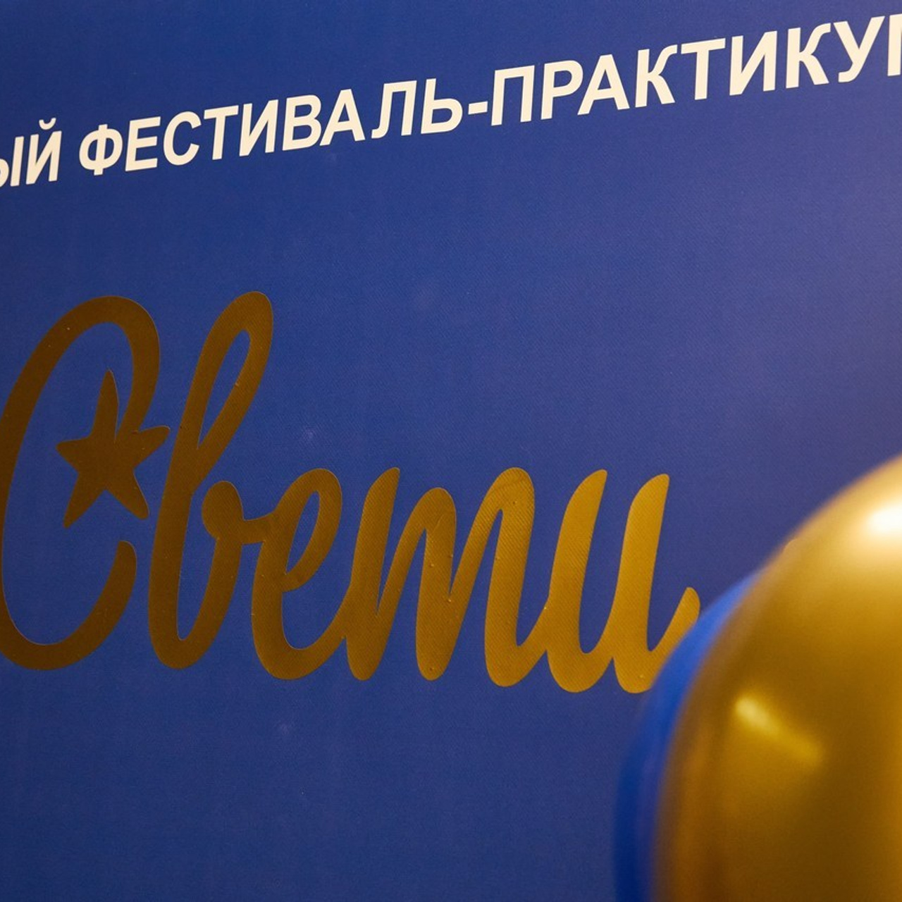 Благодарности. Александр Чернин. Семейный и событийный фотограф