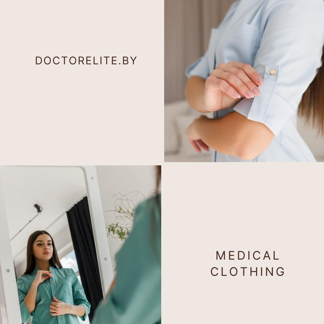 Бренд медицинской одежды