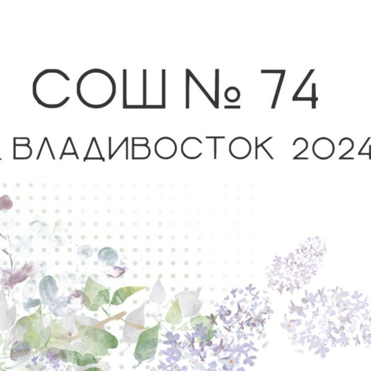 Отзывы. Школьный фотограф во Владивостоке Пермякова Олеся