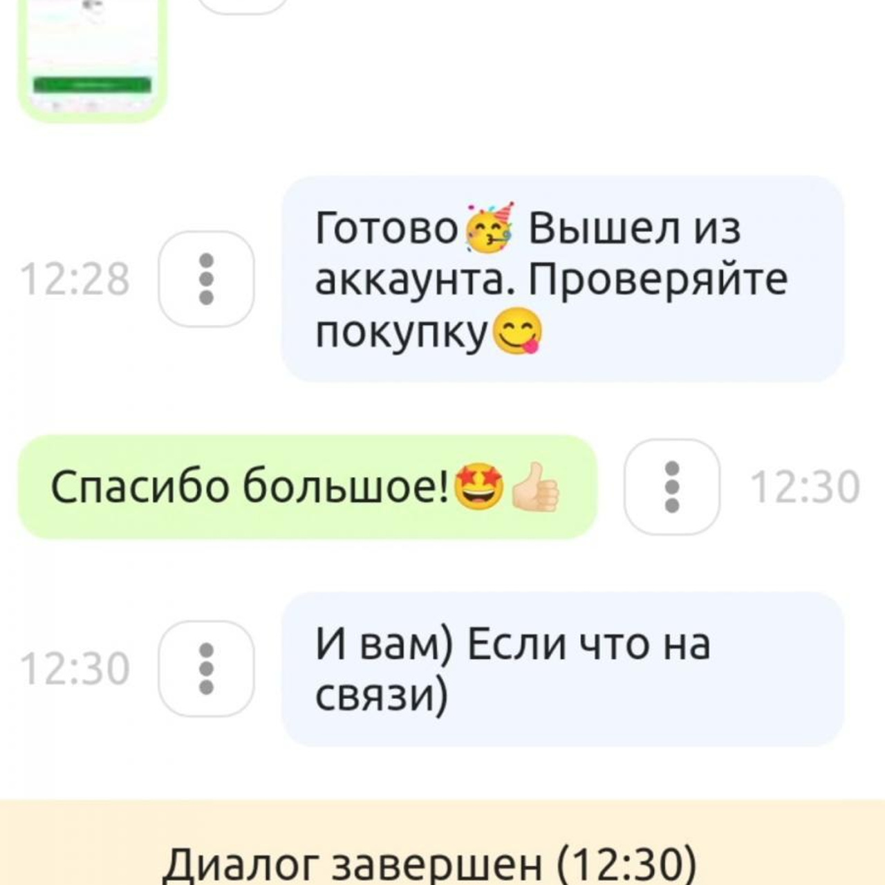 Отзывы. Донат в мобильные игры / компьютерные игры и сервисы, Sweet Berries Donate