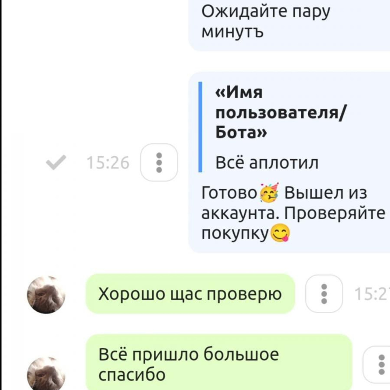 Отзывы. Донат в мобильные игры / компьютерные игры и сервисы, Sweet Berries Donate