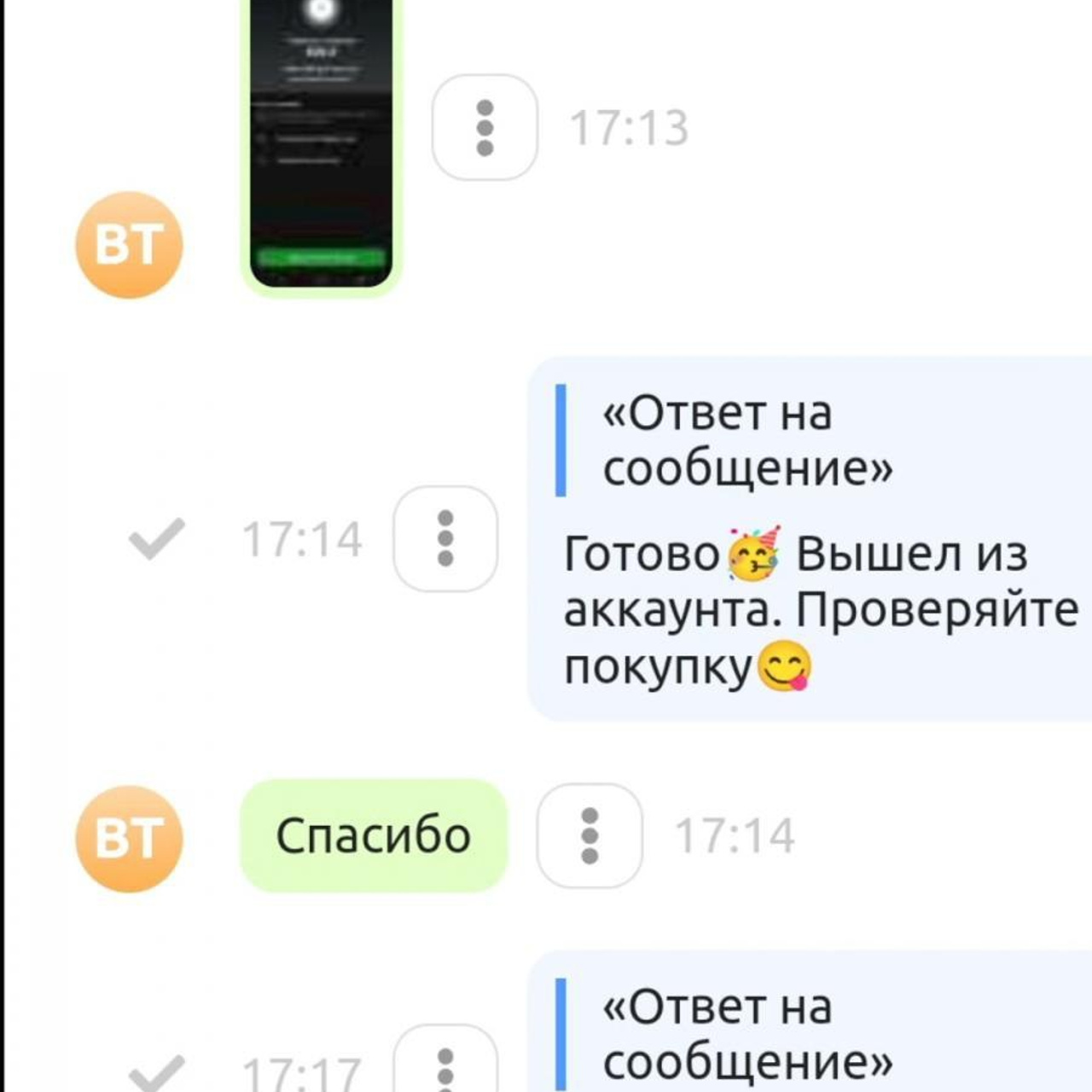 Отзывы. Донат в мобильные игры / компьютерные игры и сервисы, Sweet Berries Donate