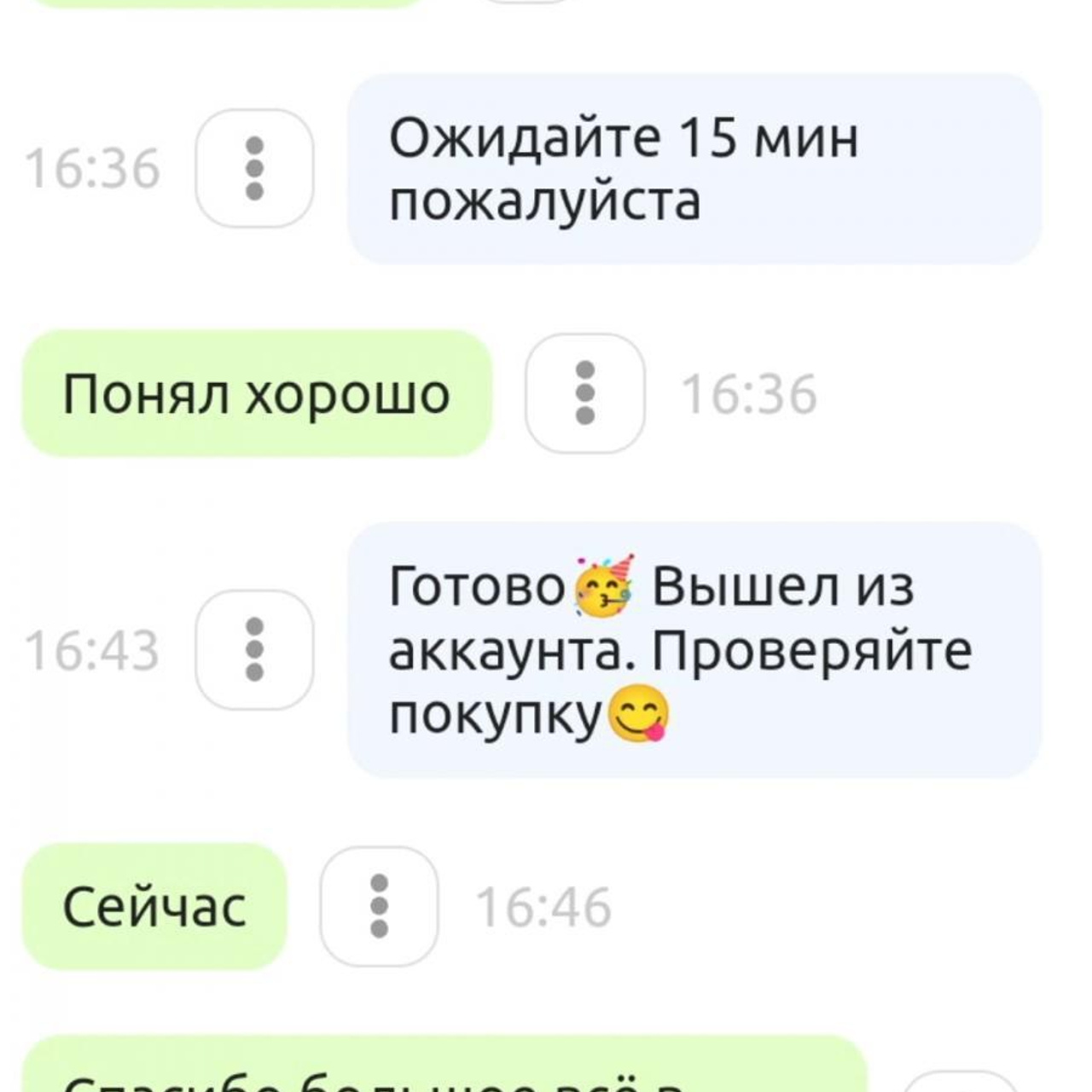 Отзывы. Донат в мобильные игры / компьютерные игры и сервисы, Sweet Berries Donate