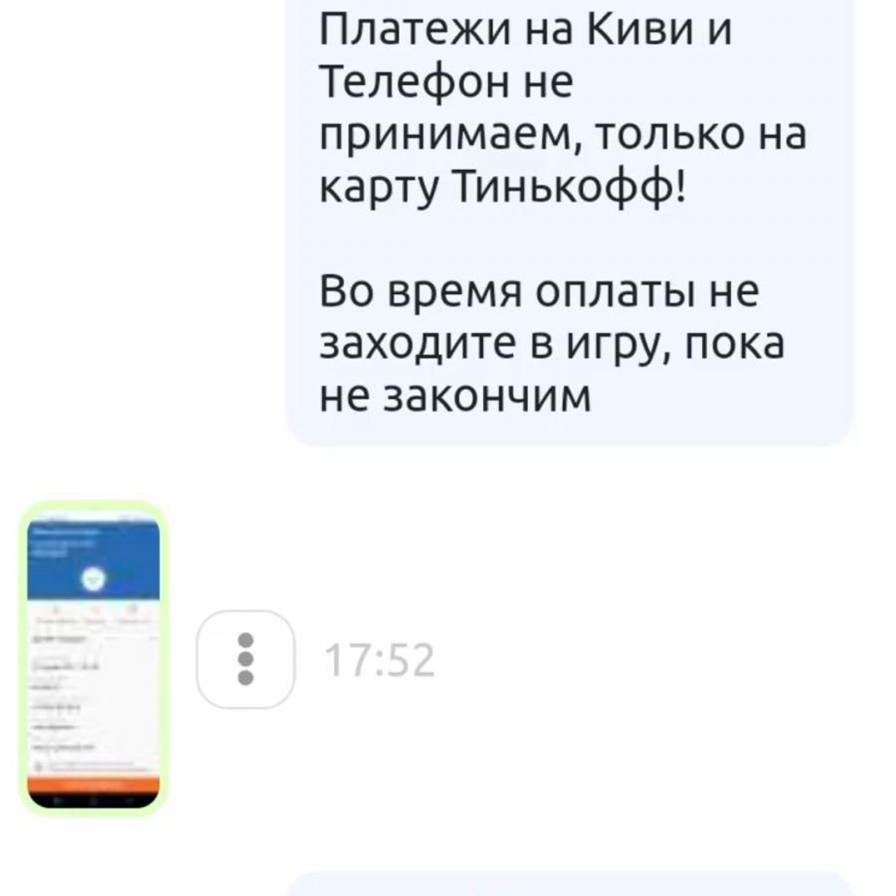 Отзывы. Донат в мобильные игры / компьютерные игры и сервисы, Sweet Berries Donate