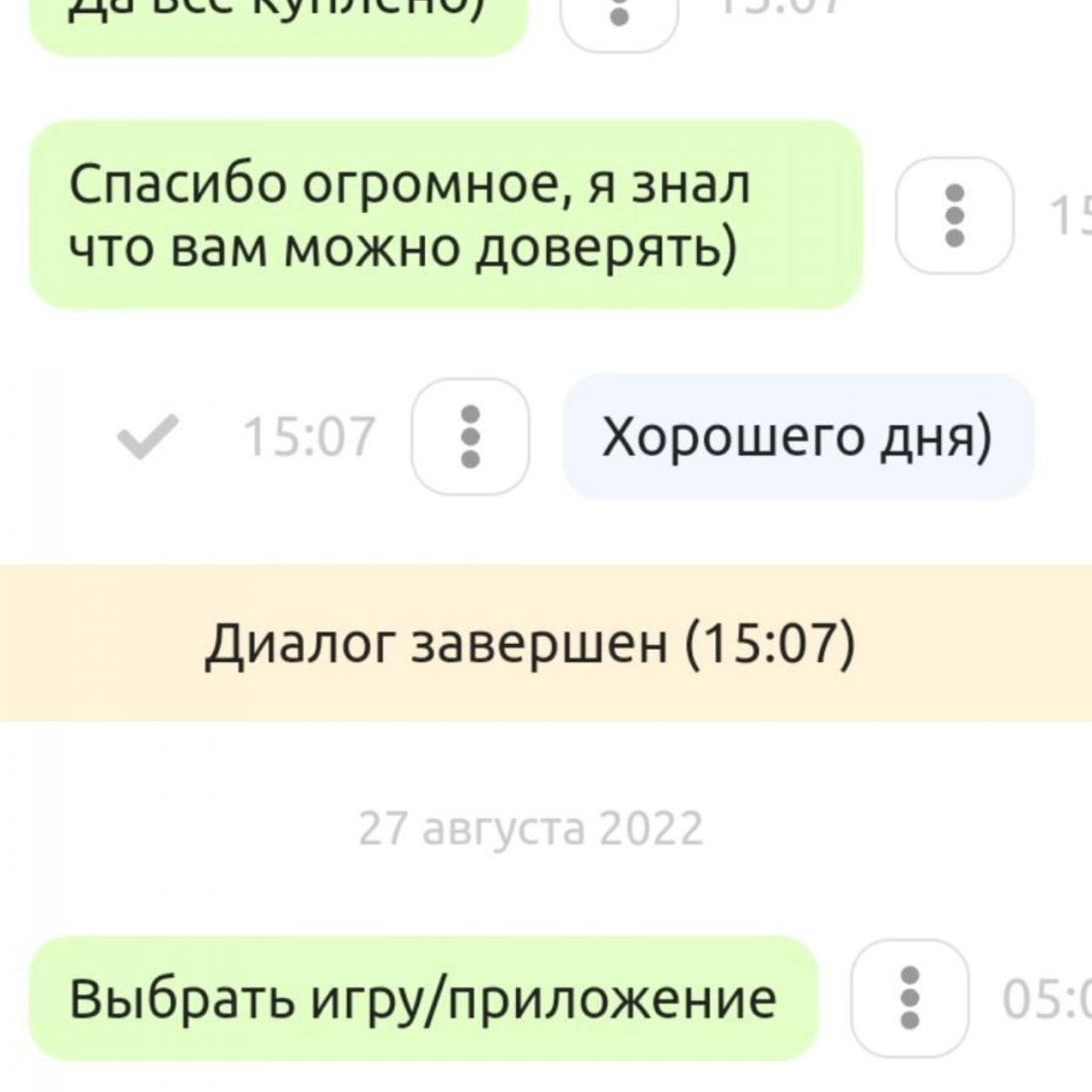 Отзывы. Донат в мобильные игры / компьютерные игры и сервисы, Sweet Berries Donate