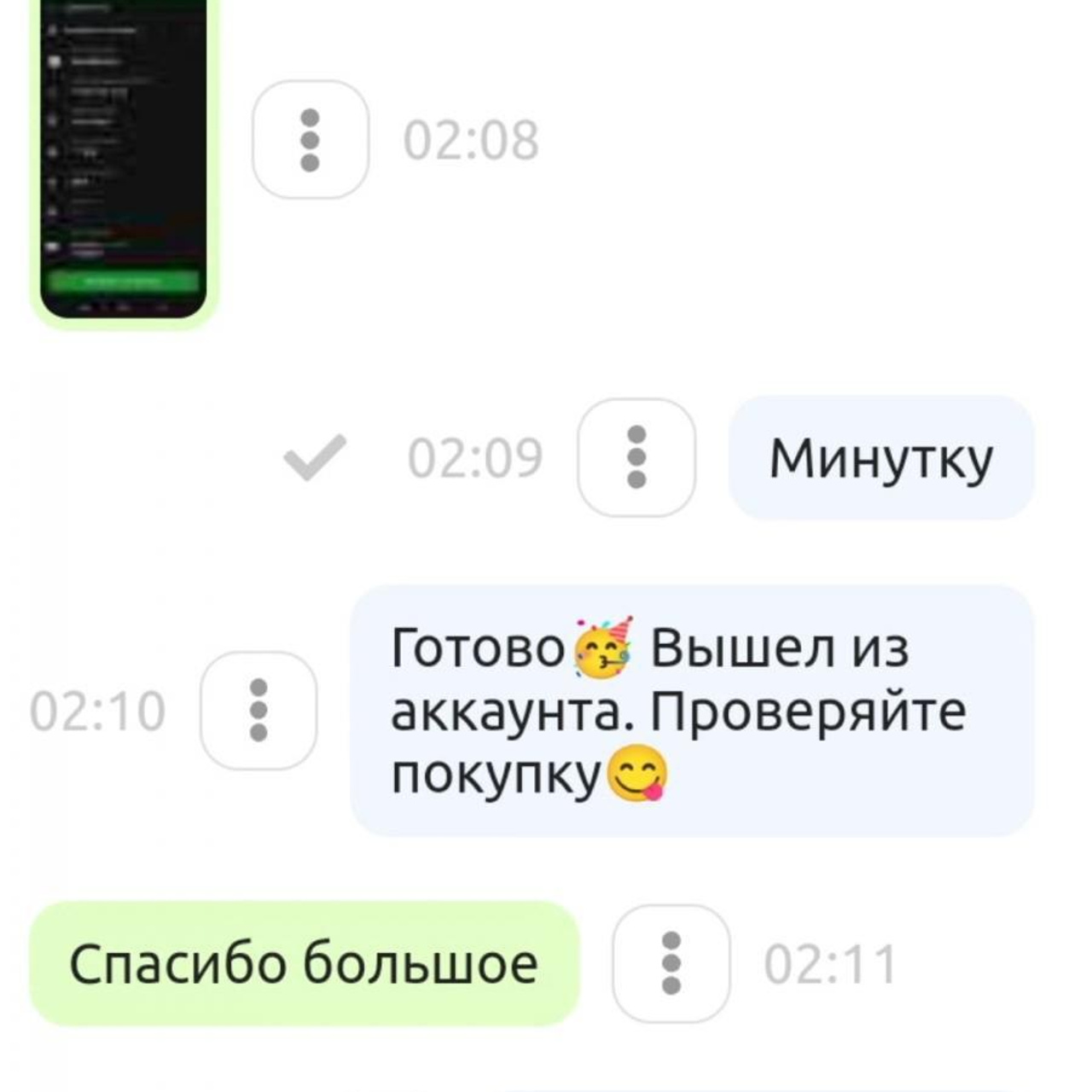 Отзывы. Донат в мобильные игры / компьютерные игры и сервисы, Sweet Berries Donate