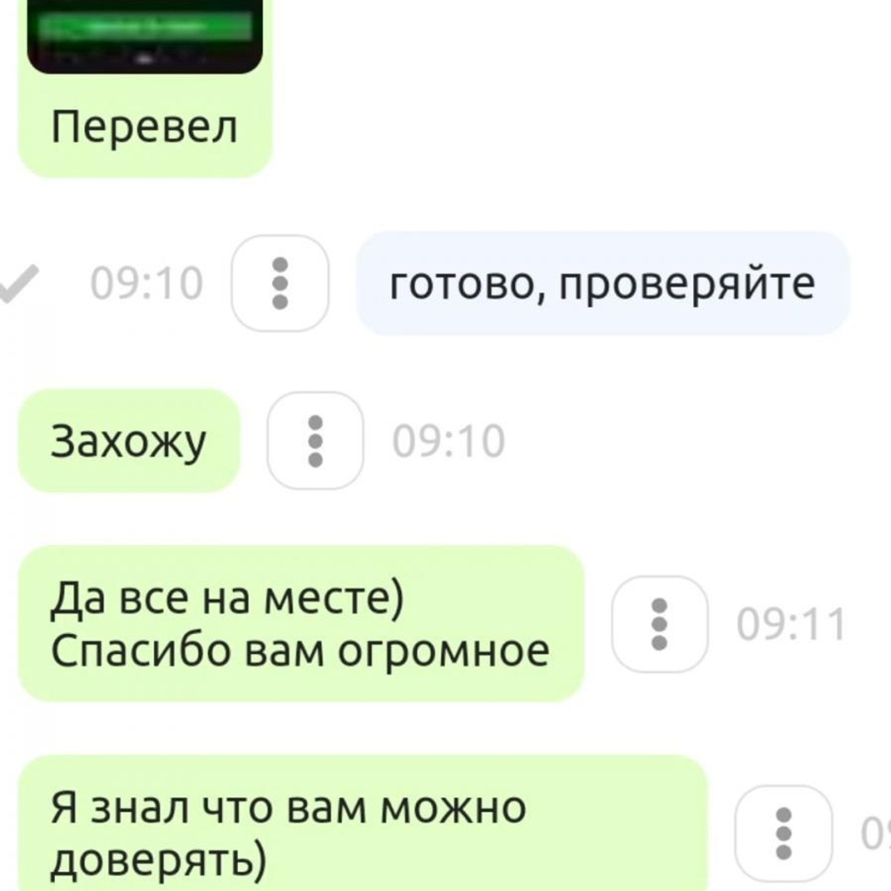 Отзывы. Донат в мобильные игры / компьютерные игры и сервисы, Sweet Berries Donate