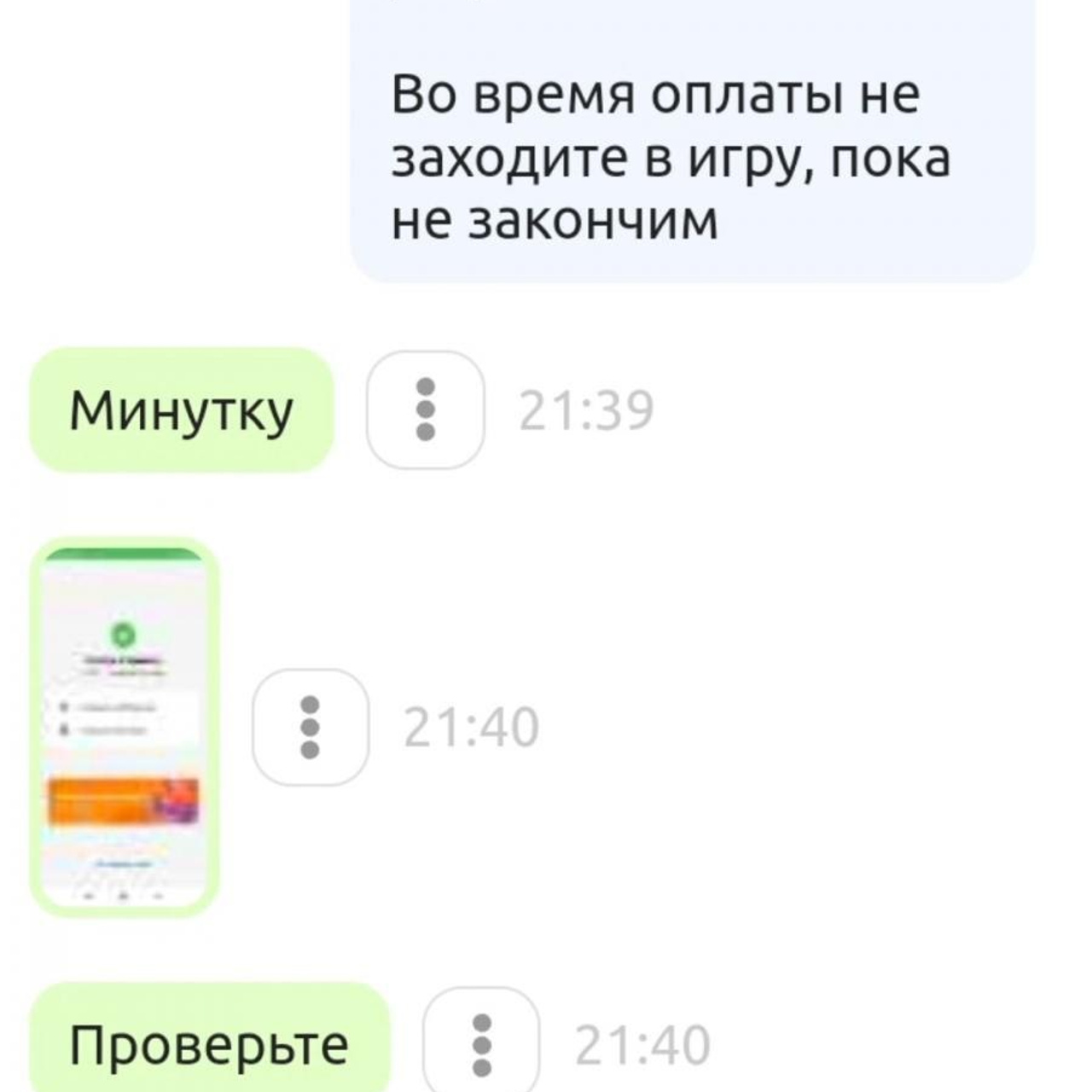 Отзывы. Донат в мобильные игры / компьютерные игры и сервисы, Sweet Berries Donate