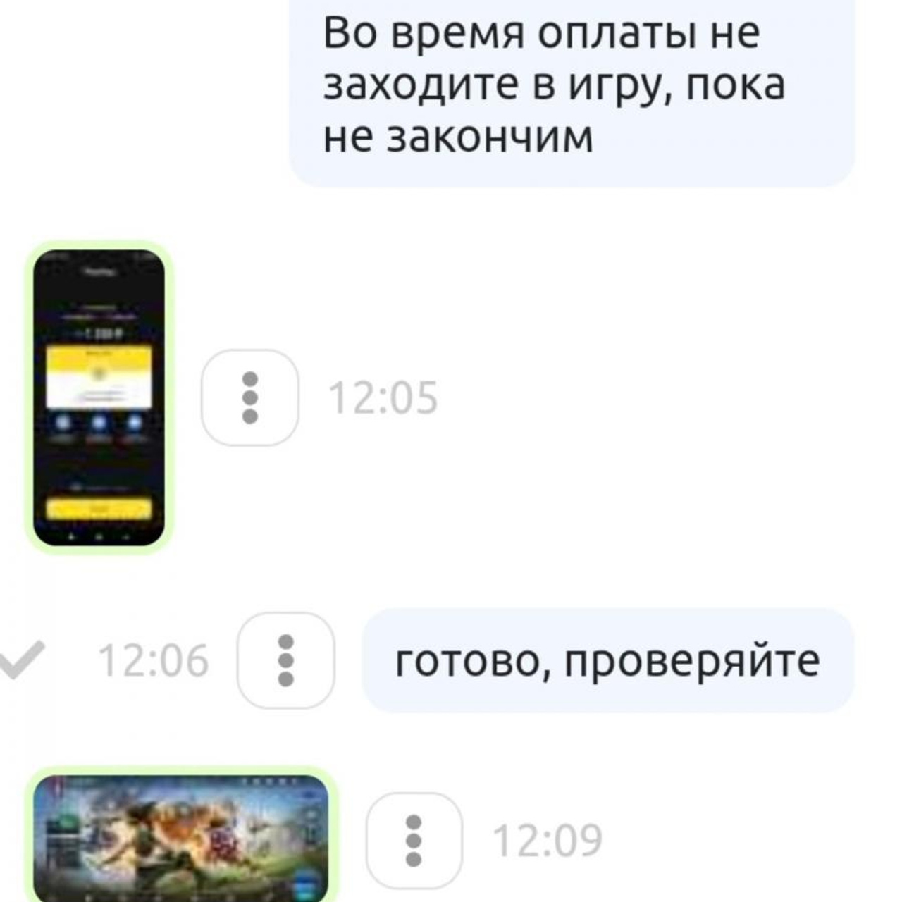 Отзывы. Донат в мобильные игры / компьютерные игры и сервисы, Sweet Berries Donate