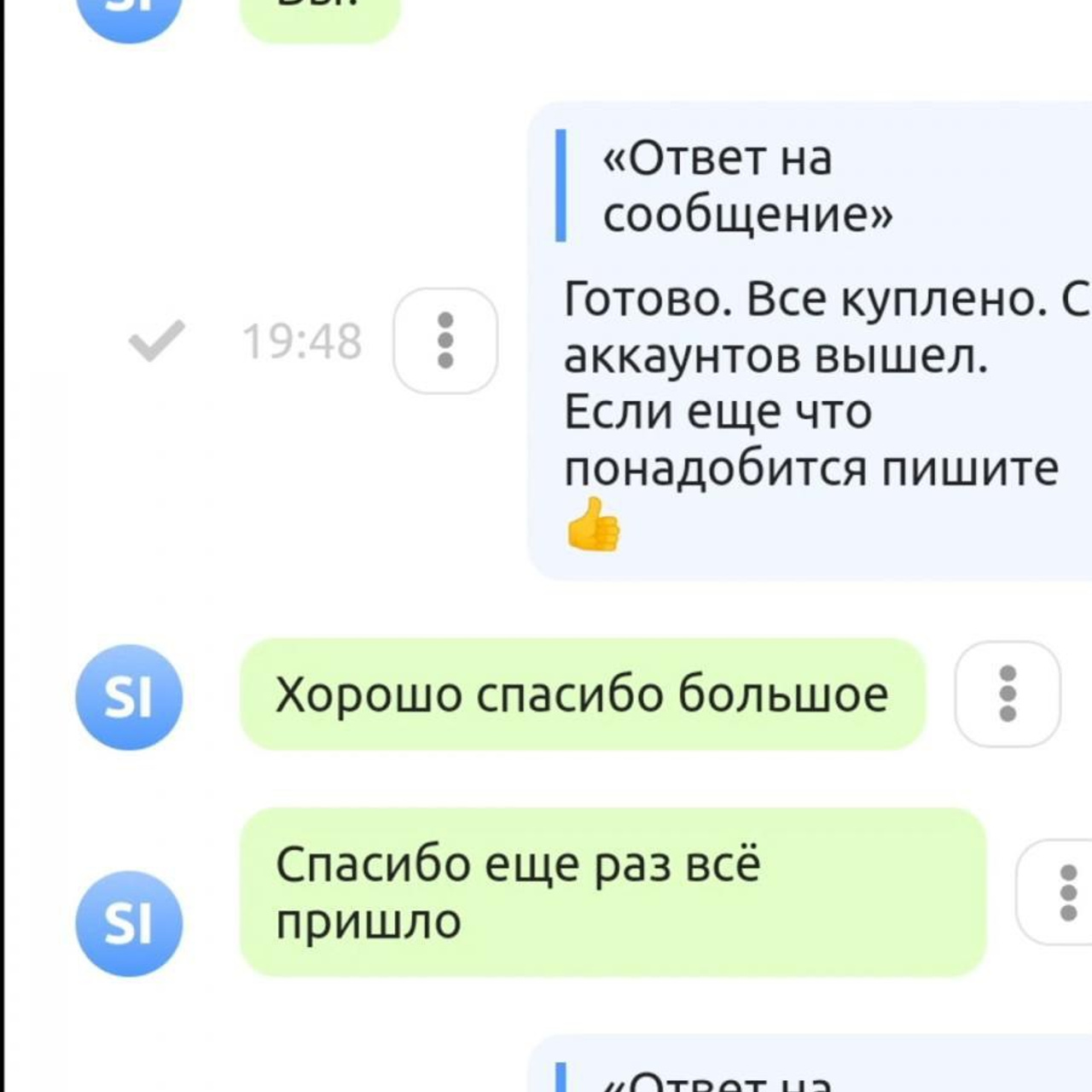 Отзывы. Донат в мобильные игры / компьютерные игры и сервисы, Sweet Berries Donate