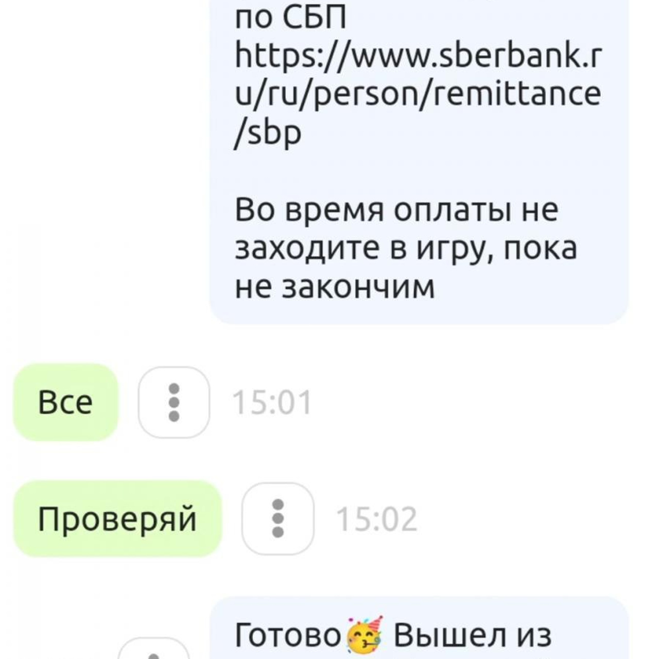 Отзывы. Донат в мобильные игры / компьютерные игры и сервисы, Sweet Berries Donate