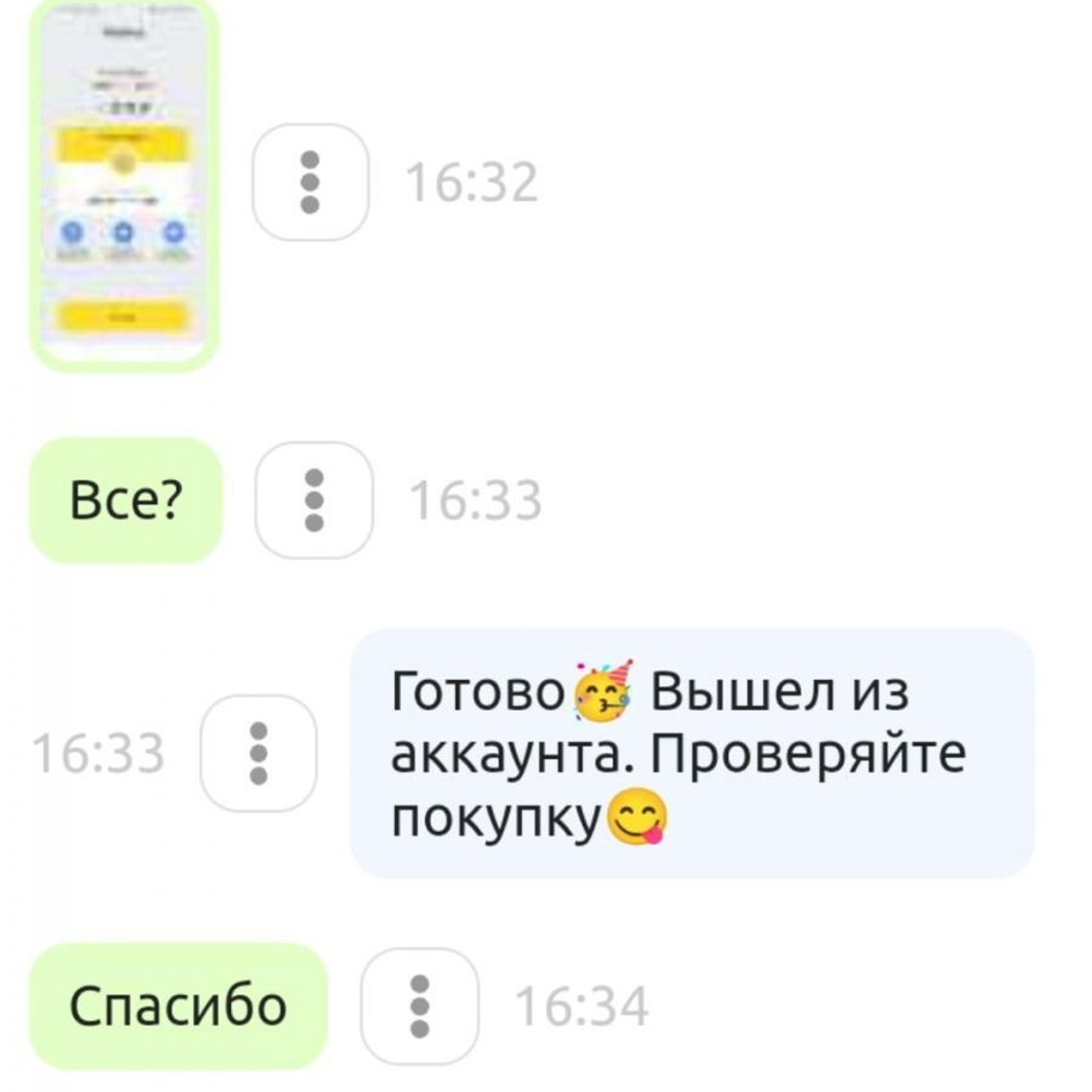 Отзывы. Донат в мобильные игры / компьютерные игры и сервисы, Sweet Berries Donate