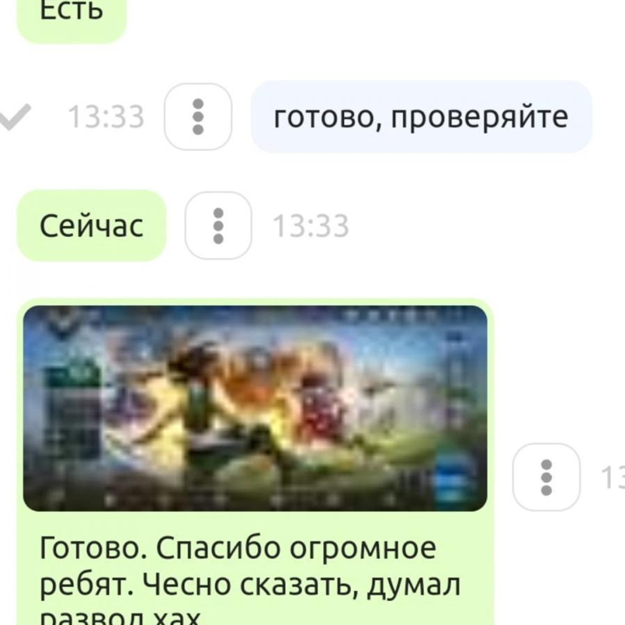 Отзывы. Донат в мобильные игры / компьютерные игры и сервисы, Sweet Berries Donate