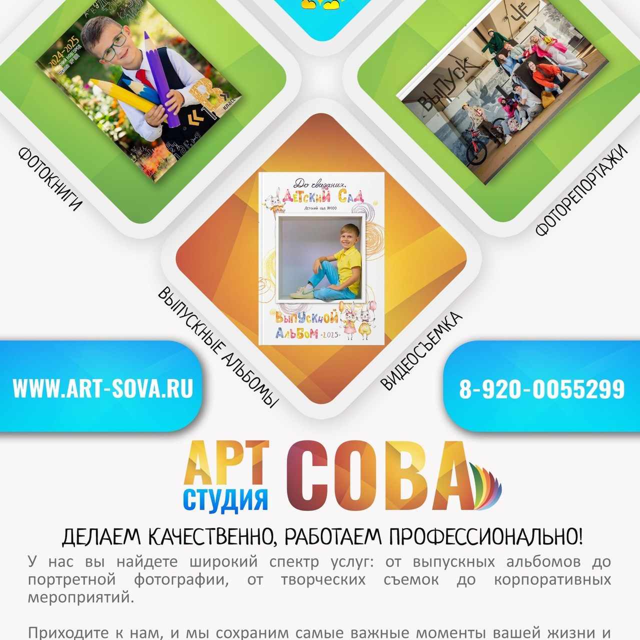 ОТЗЫВЫ. Фото, видео, авторские выпускные альбомы в Нижнем Новгороде