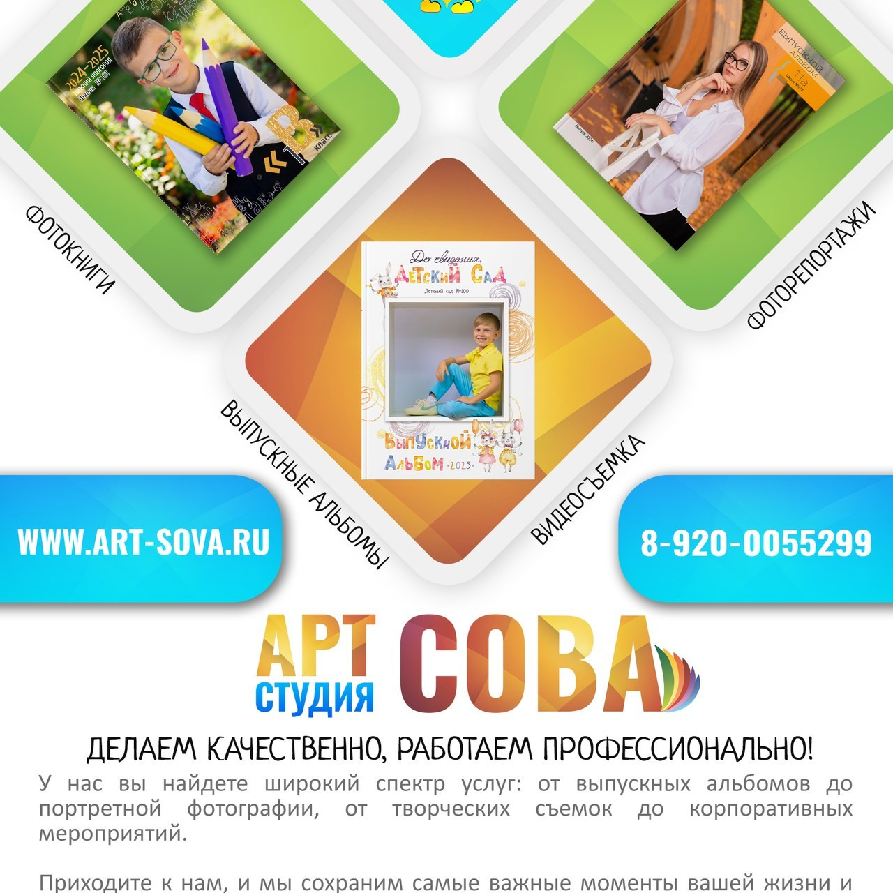 ОТЗЫВЫ. Фото, видео, авторские выпускные альбомы в Нижнем Новгороде