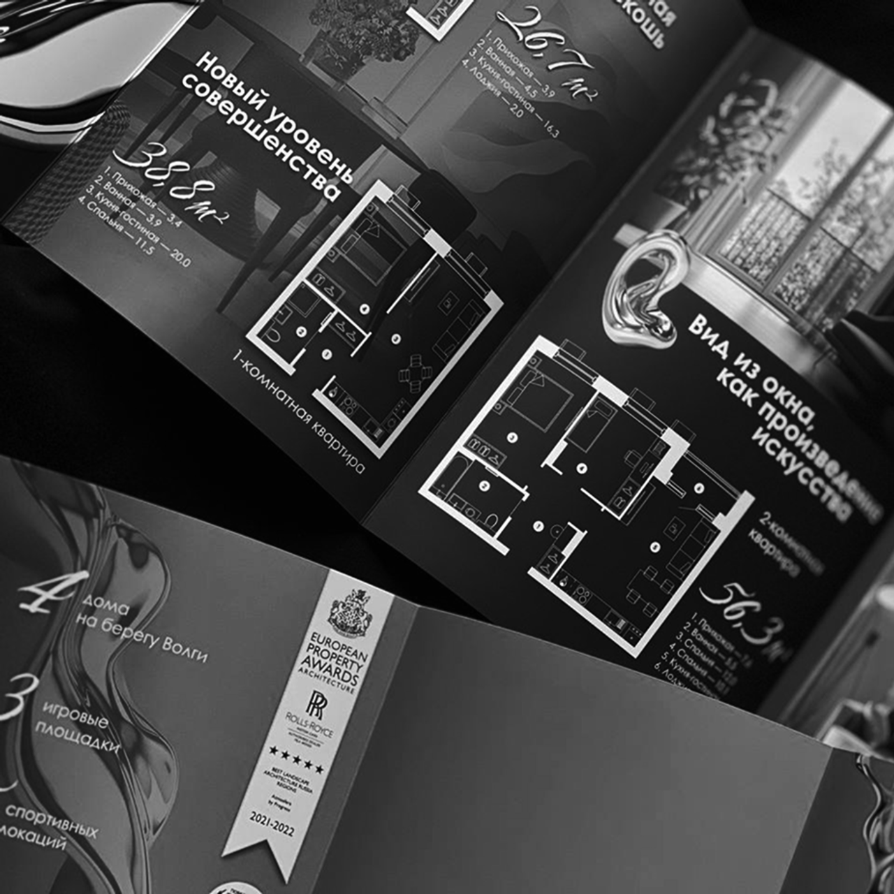 Брендинг в девелопменте