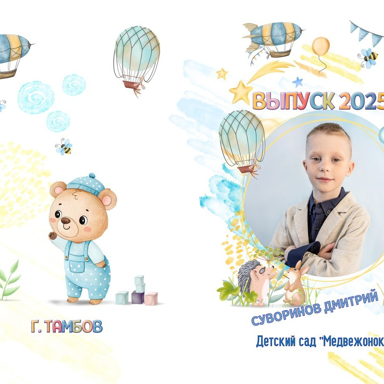 Отзывы. Семейный и детский фотограф в Тамбове Светлана Гуськова