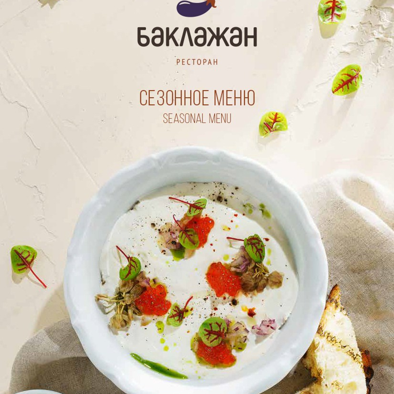 Баклажан Ginza Project