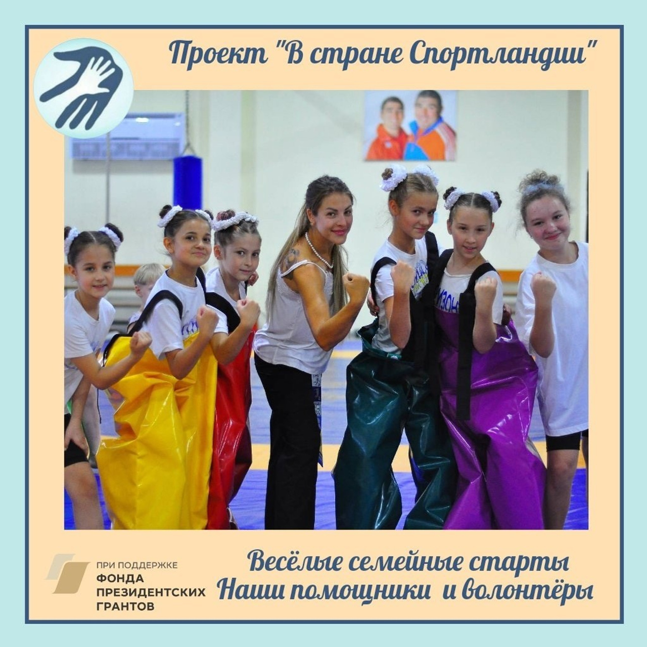 Наши герои: Волонтёры и помощники праздника!