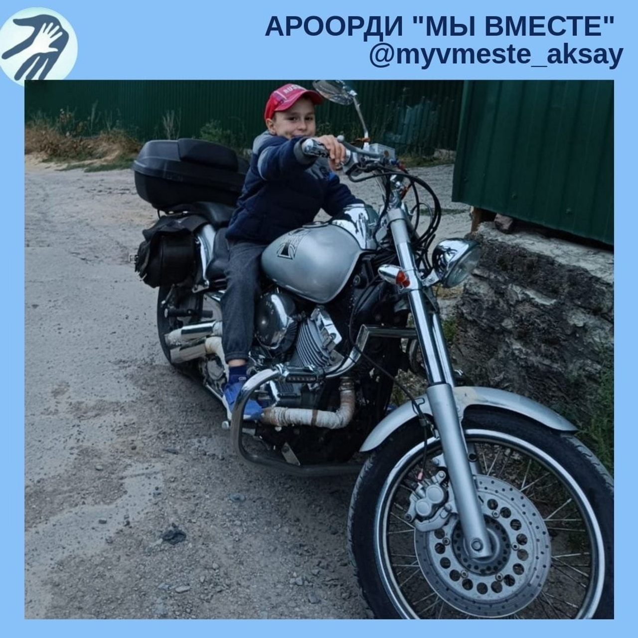 Сбывшаяся мечта: маленькое чудо для Ивана!