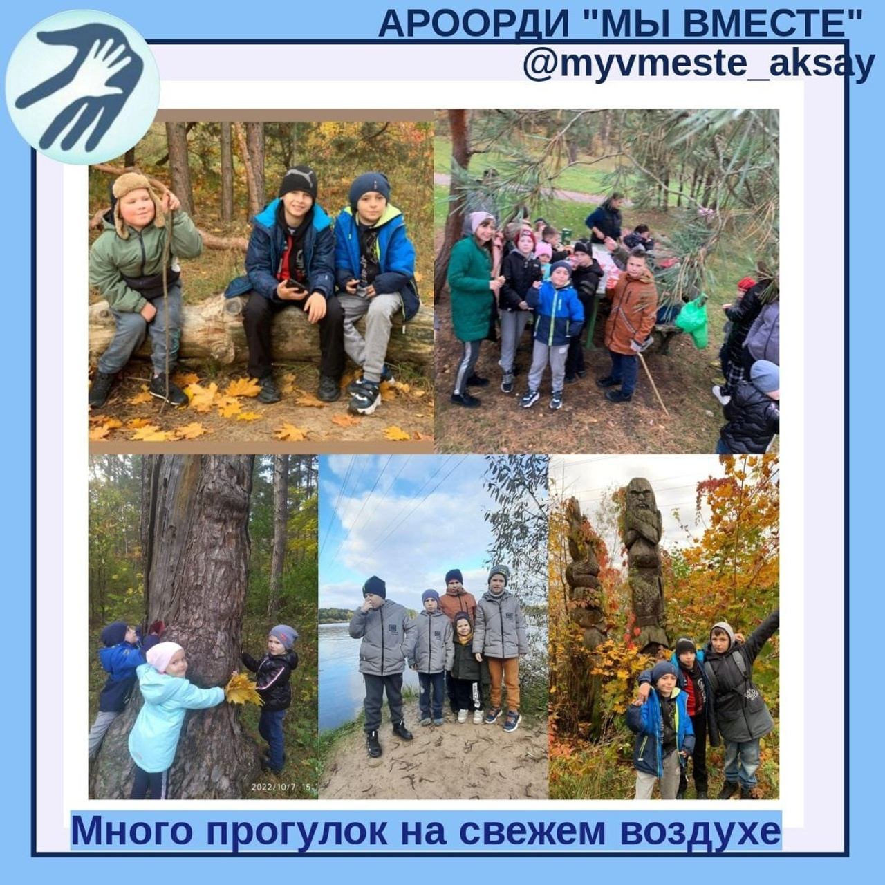 Приключения в «Калуга Бор»: Как наши ребята проводят время!