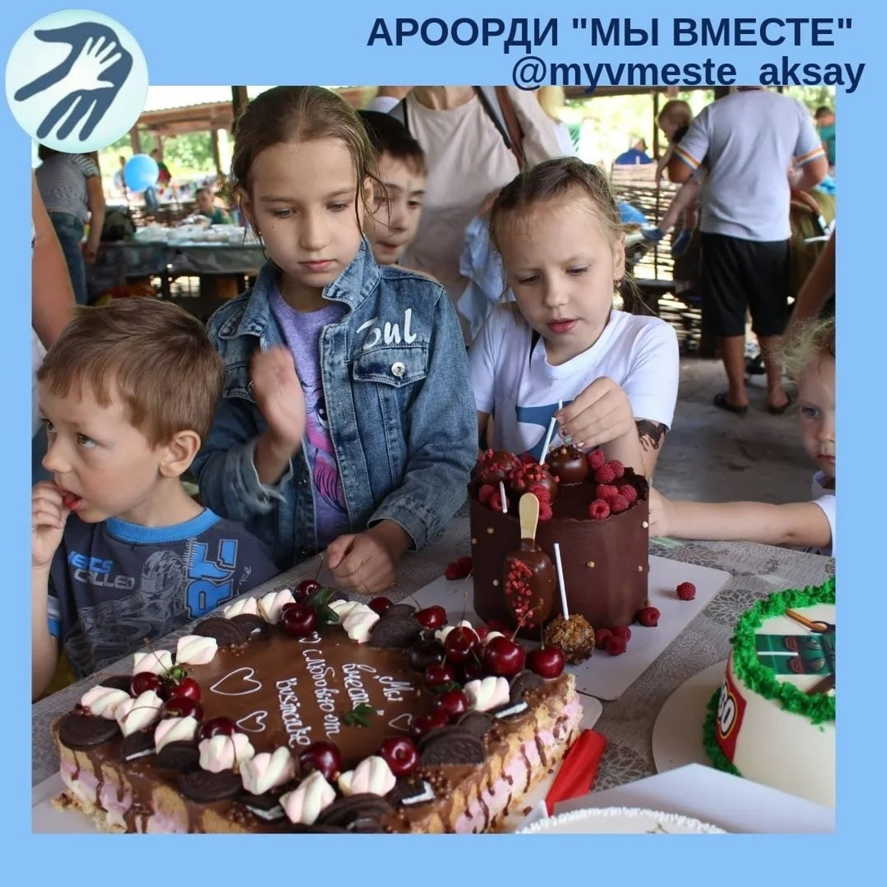 День семьи, любви и верности: Праздник для наших особенных детей