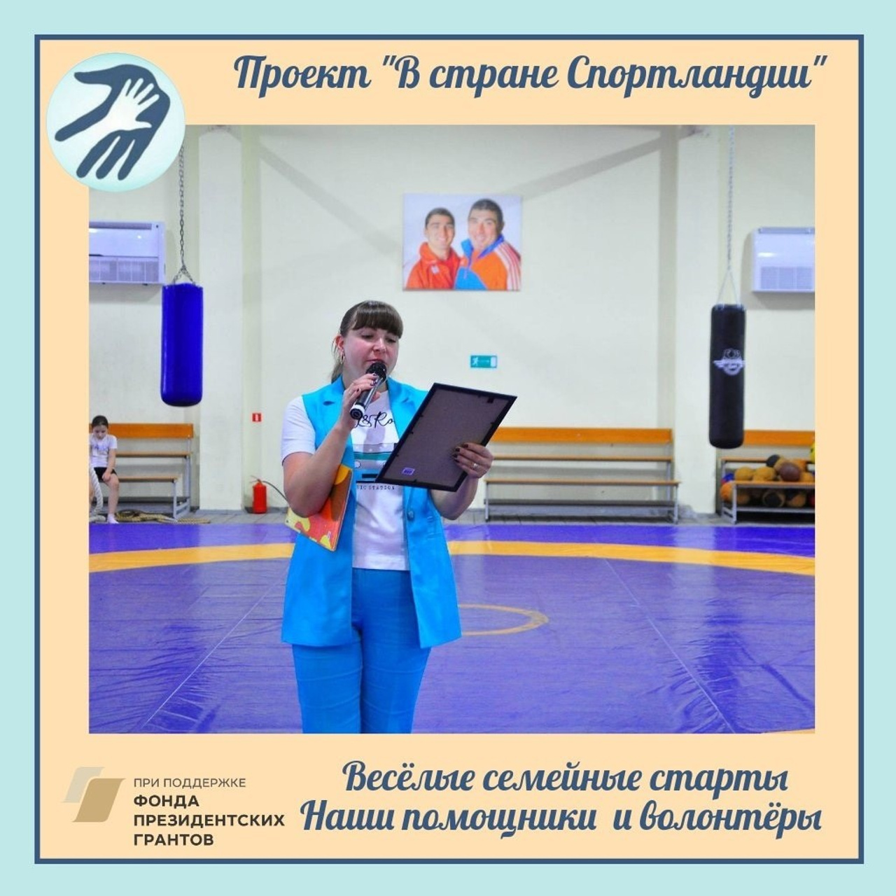 Наши герои: Волонтёры и помощники праздника!